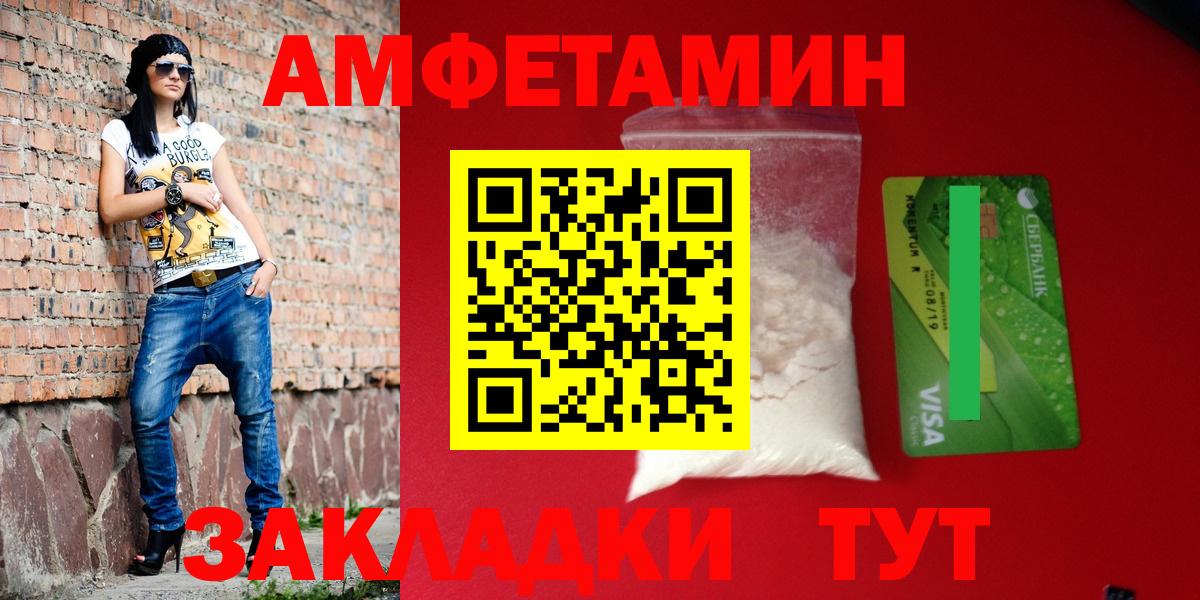 АМФ 98%  Вход с VPN  Amphetamine  Гатчина 