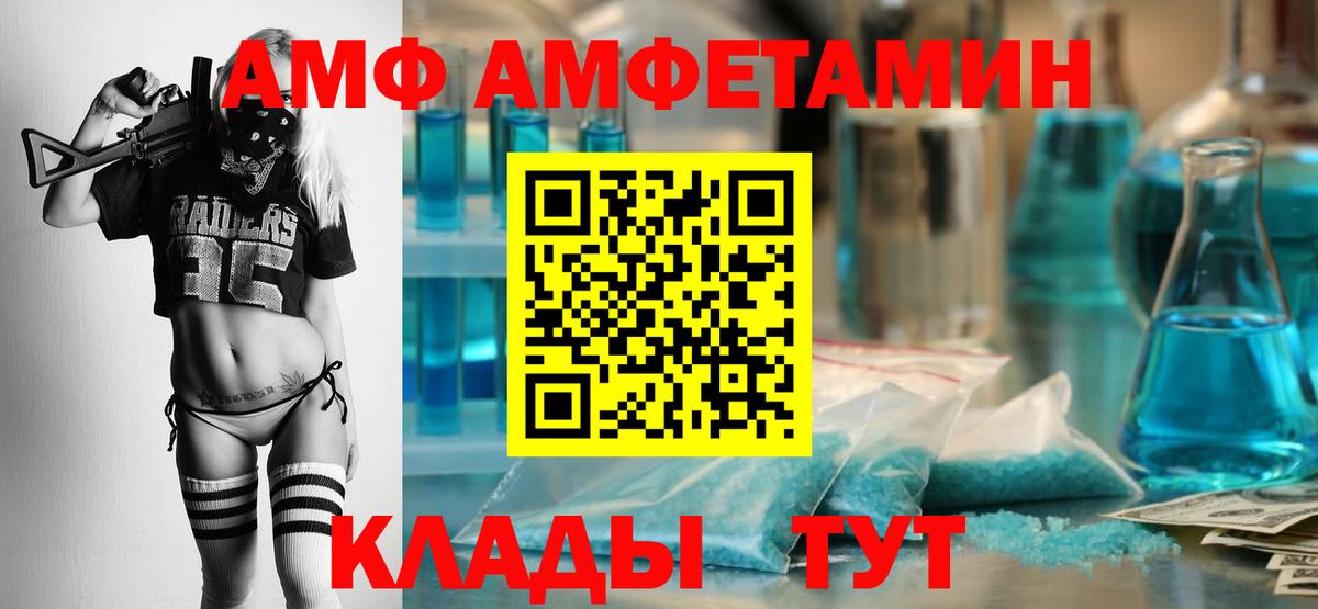 Amphetamine Розовый Гатчина