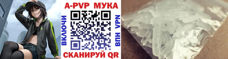 Alpha-PVP мука  закладки  Гатчина 