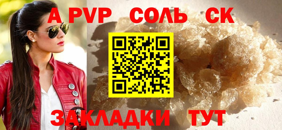 Alpha-PVP крисы CK  А ПВП мука  А ПВП  А ПВП крисы CK  Гатчина 