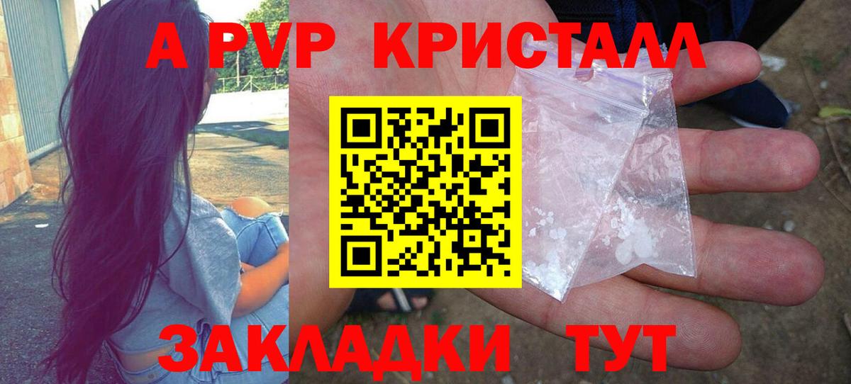 Alfa_PVP VHQ Гатчина