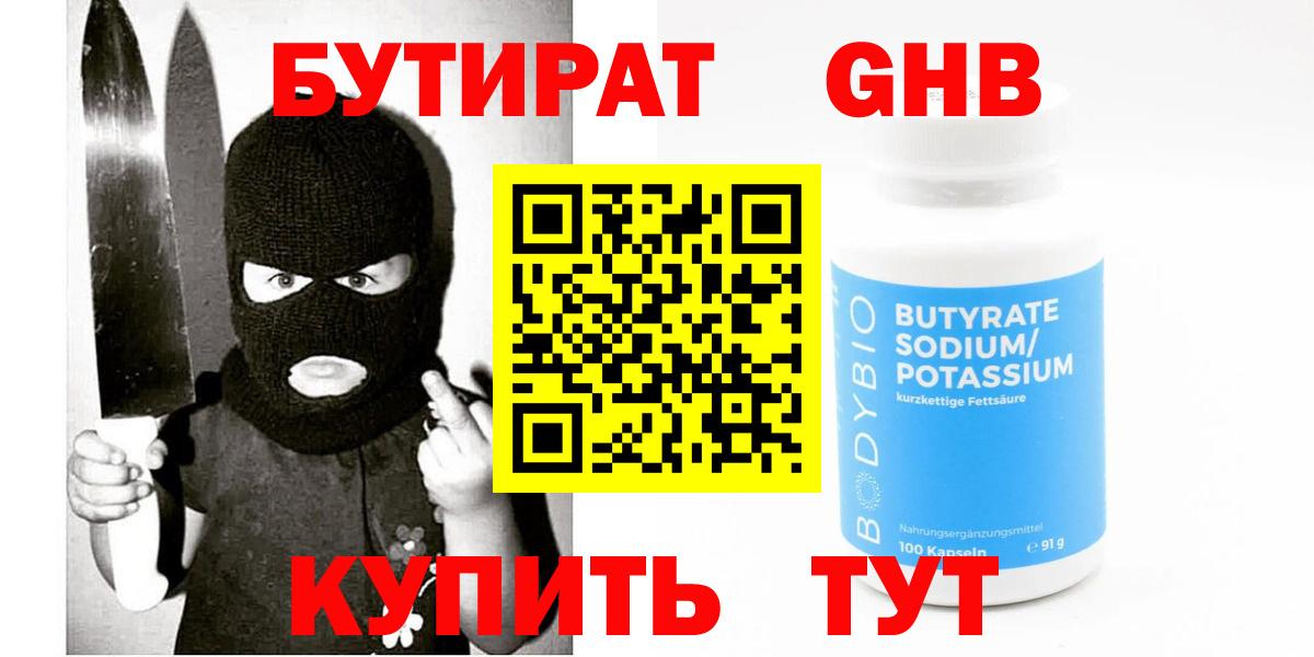 БУТИРАТ оксана  Вход с VPN  БУТИРАТ  Гатчина 
