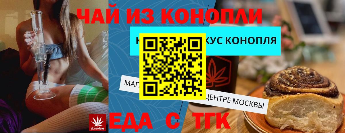 Гатчина  Печенье с ТГК конопля  Вход с VPN 