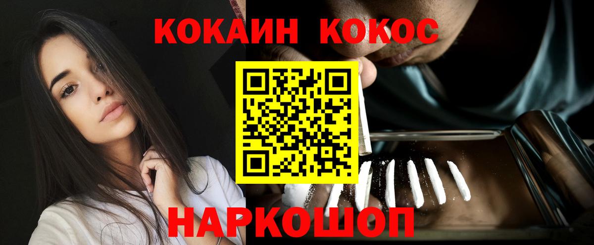 COCAIN FishScale  Кокаин FishScale  Гатчина  Вход с VPN 