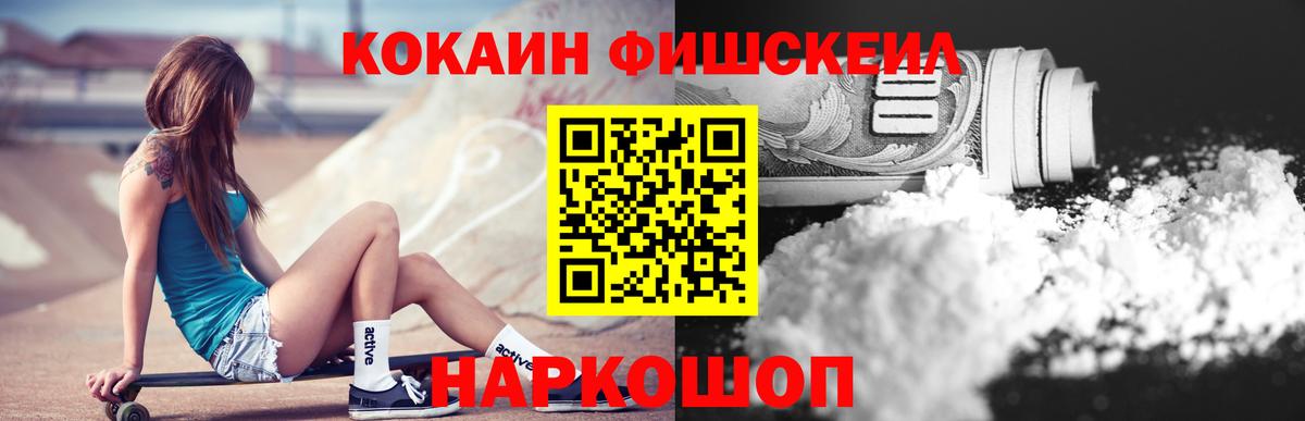 Кокаин 99% Гатчина