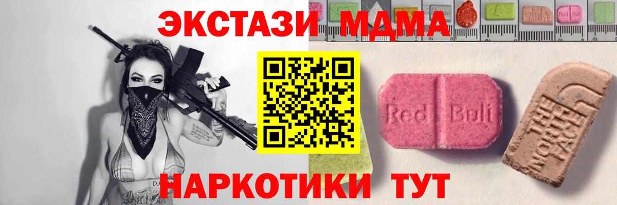 ЭКСТАЗИ 99%  мега   Ecstasy 280мг  Гатчина 