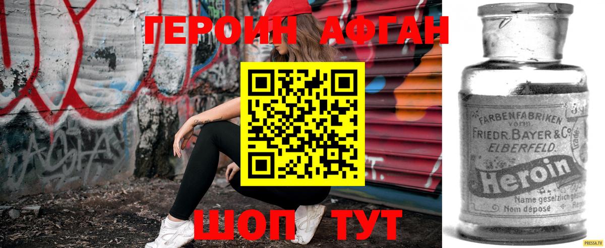 Героин VHQ  Вход с VPN  Гатчина 