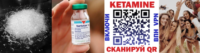 КЕТАМИН VHQ  закладки  Гатчина 
