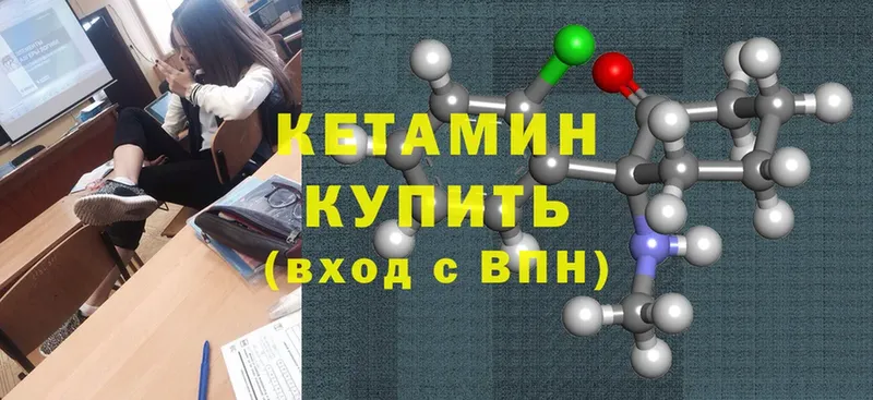 КЕТАМИН ketamine  нарко площадка клад  Гатчина  кракен зеркало 