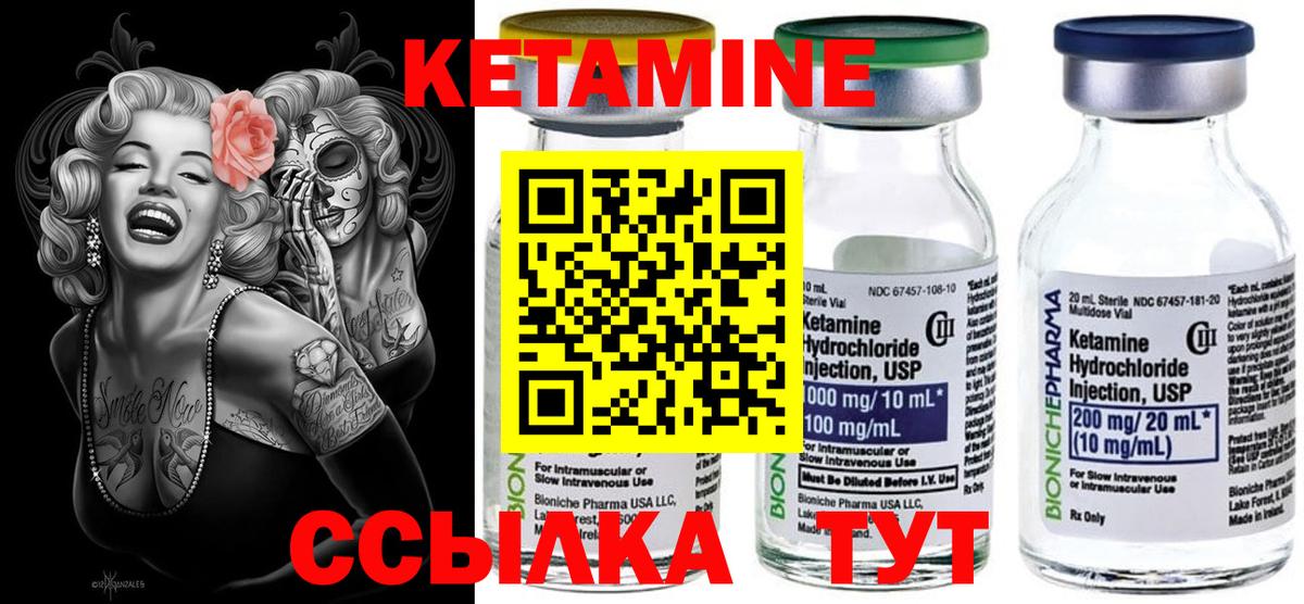 Кетамин ketamine  Гатчина  КЕТАМИН ketamine 