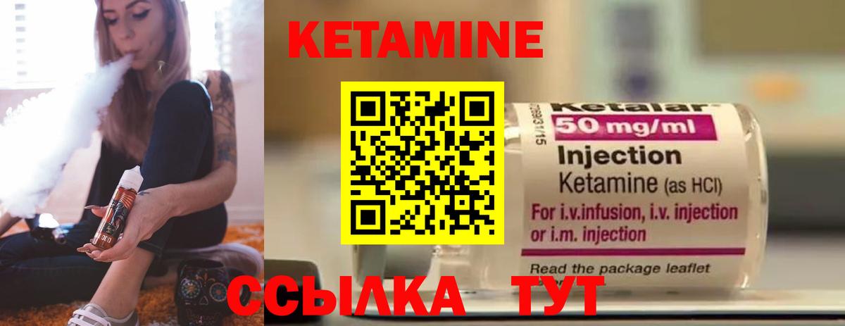 Кетамин VHQ  Вход с VPN  КЕТАМИН VHQ  МЕГА tor  Гатчина 