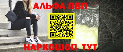 Альфа ПВП Берёзовский