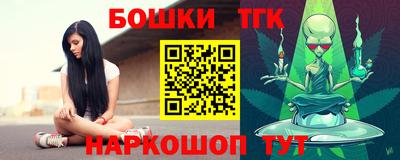 бошки Волгодонск