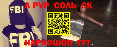 бошки Волгодонск