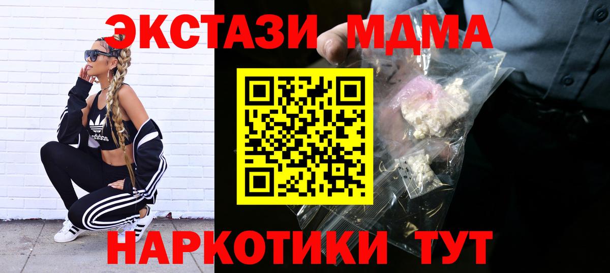 Гатчина  MDMA crystal  Вход с VPN  MDMA crystal 