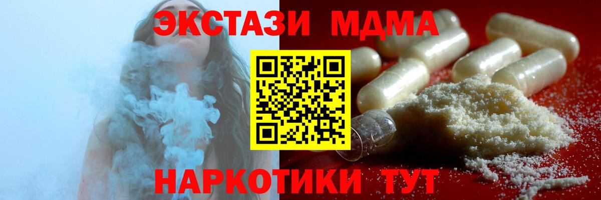 МДМА Molly Гатчина
