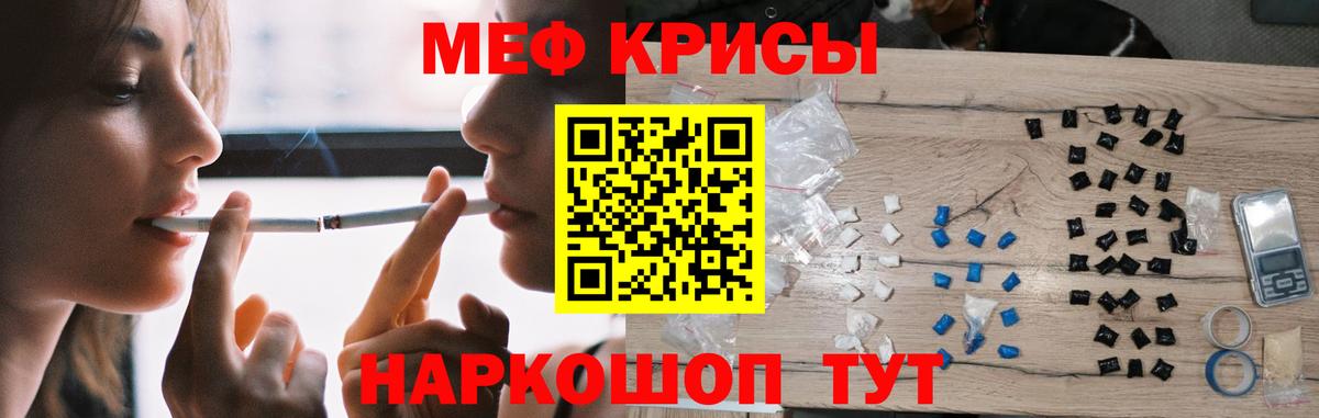 Меф кристаллы  Гатчина  Меф  Меф 4 MMC 