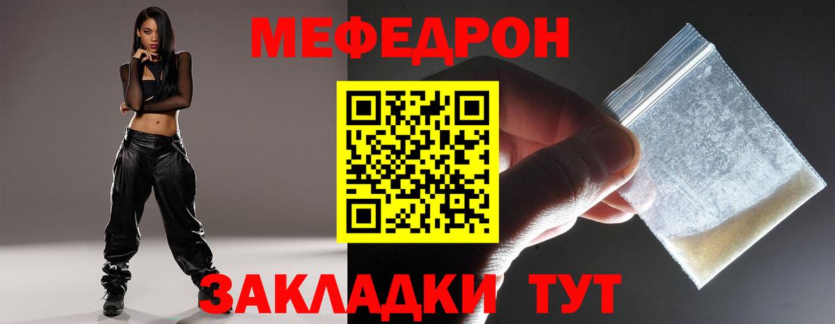 Гатчина  Меф кристаллы  Меф кристаллы  Мефедрон  Вход с VPN 