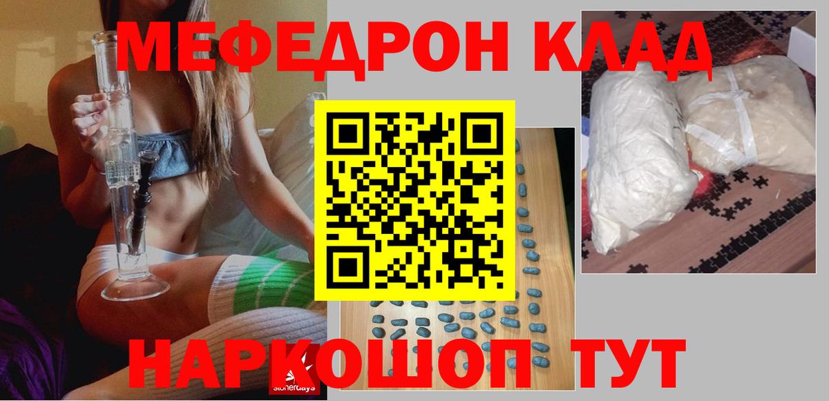 Меф мяу мяу Гатчина