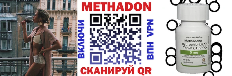 Метадон кристалл  Гатчина 