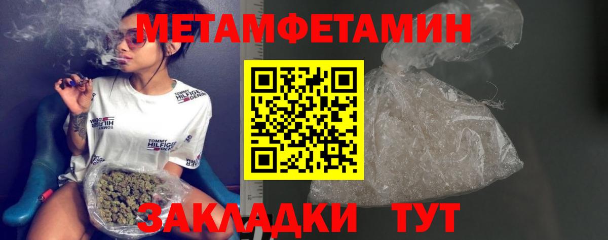Метамфетамин пудра Гатчина