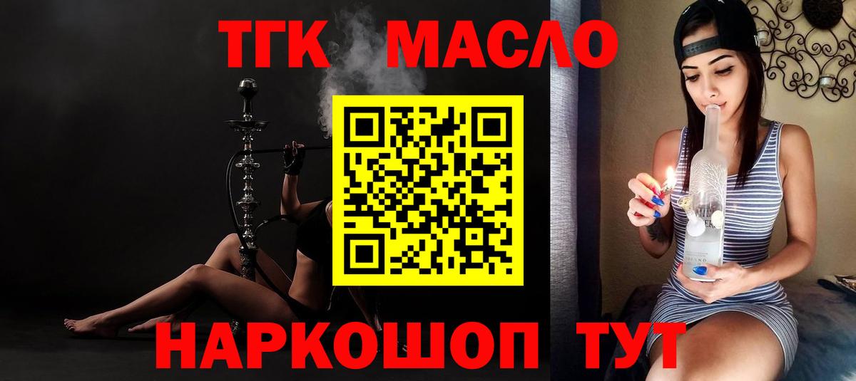 Дистиллят ТГК Wax Гатчина